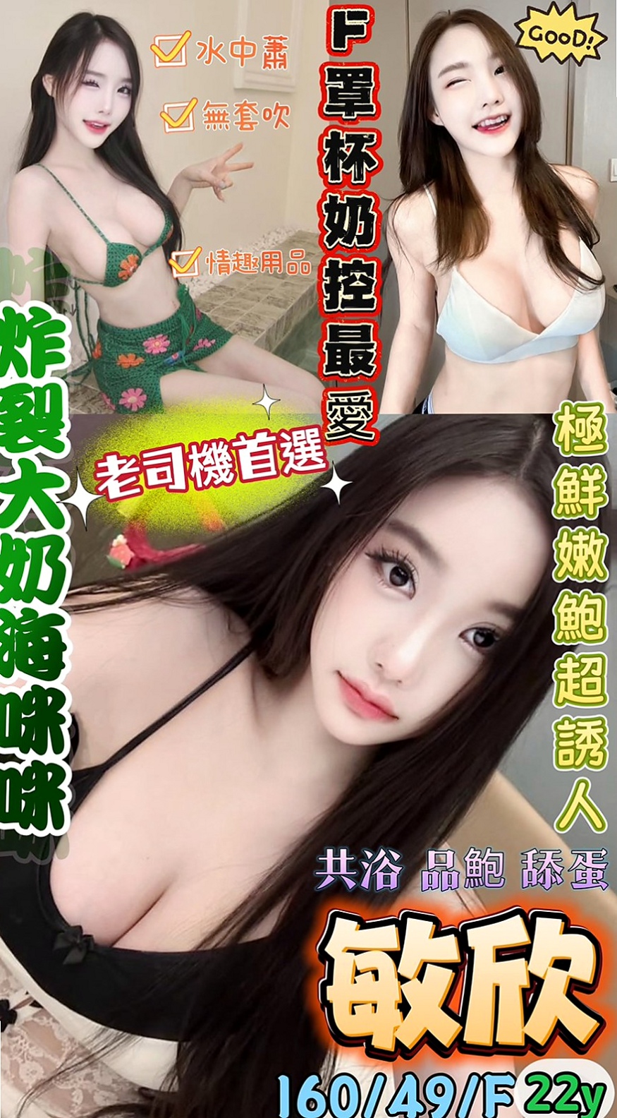 金山 外送茶莊 憶丹（僑光學生妹）166cmcm 43kg/kg C罩杯 24y歲