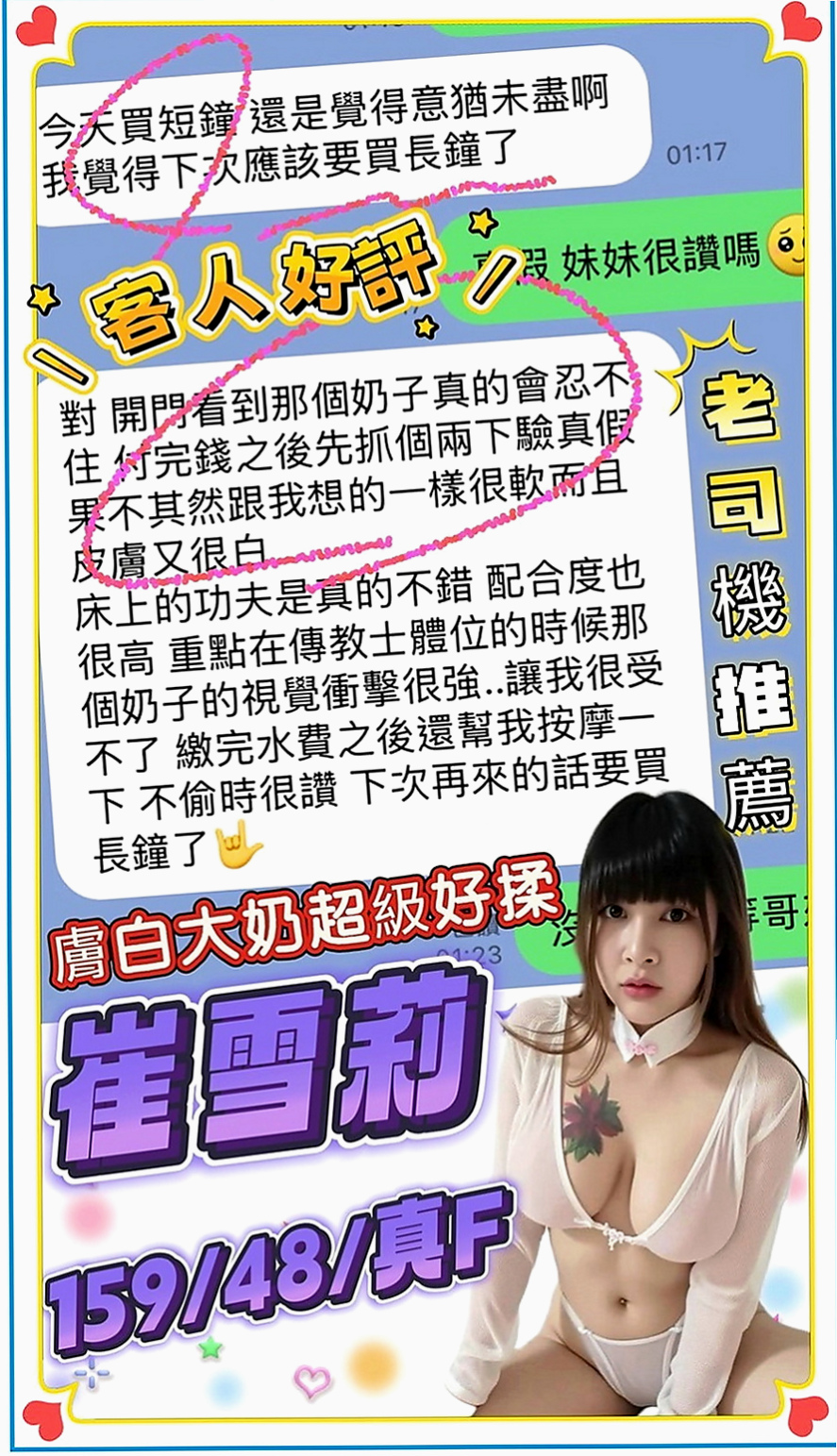 【中壢】樂樂｜叫小姐｜模特｜163cm/54kg/D杯/18y