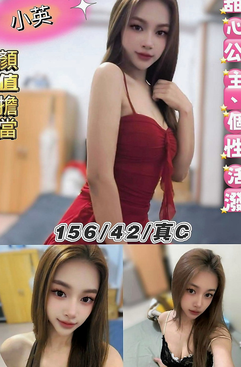 中和外賣茶：潼恩 |辦公秘書|163cm|48kg|D杯|20y|
