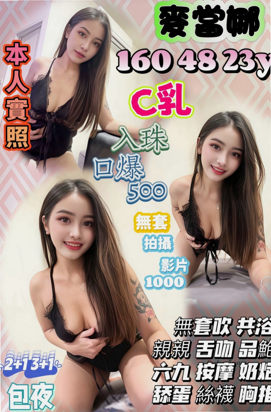 八德外叫小姐：慧豔 |單親人妻|170cm|48kg|D杯|20y|