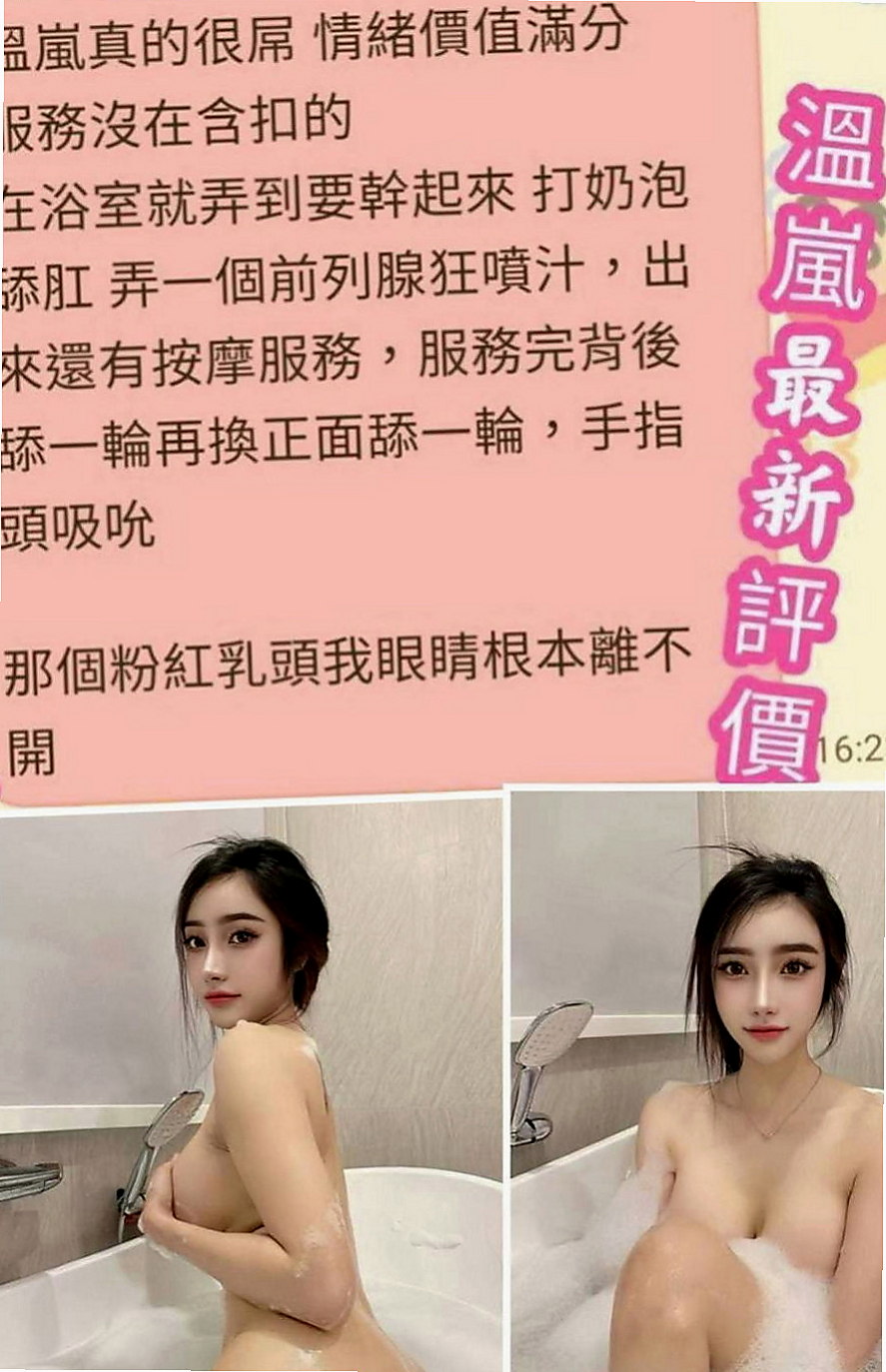 鳳山 叫茶 雪蘭（爆乳人妻）164cmcm 43kg/kg C罩杯 22y歲