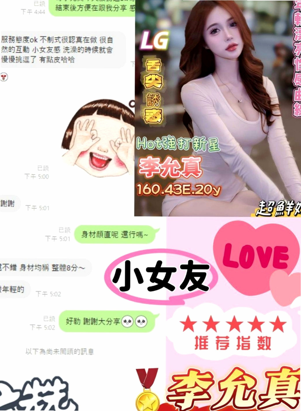 南化小姐外送：語文 |外拍辣模|168cm|55kg|E杯|18y|