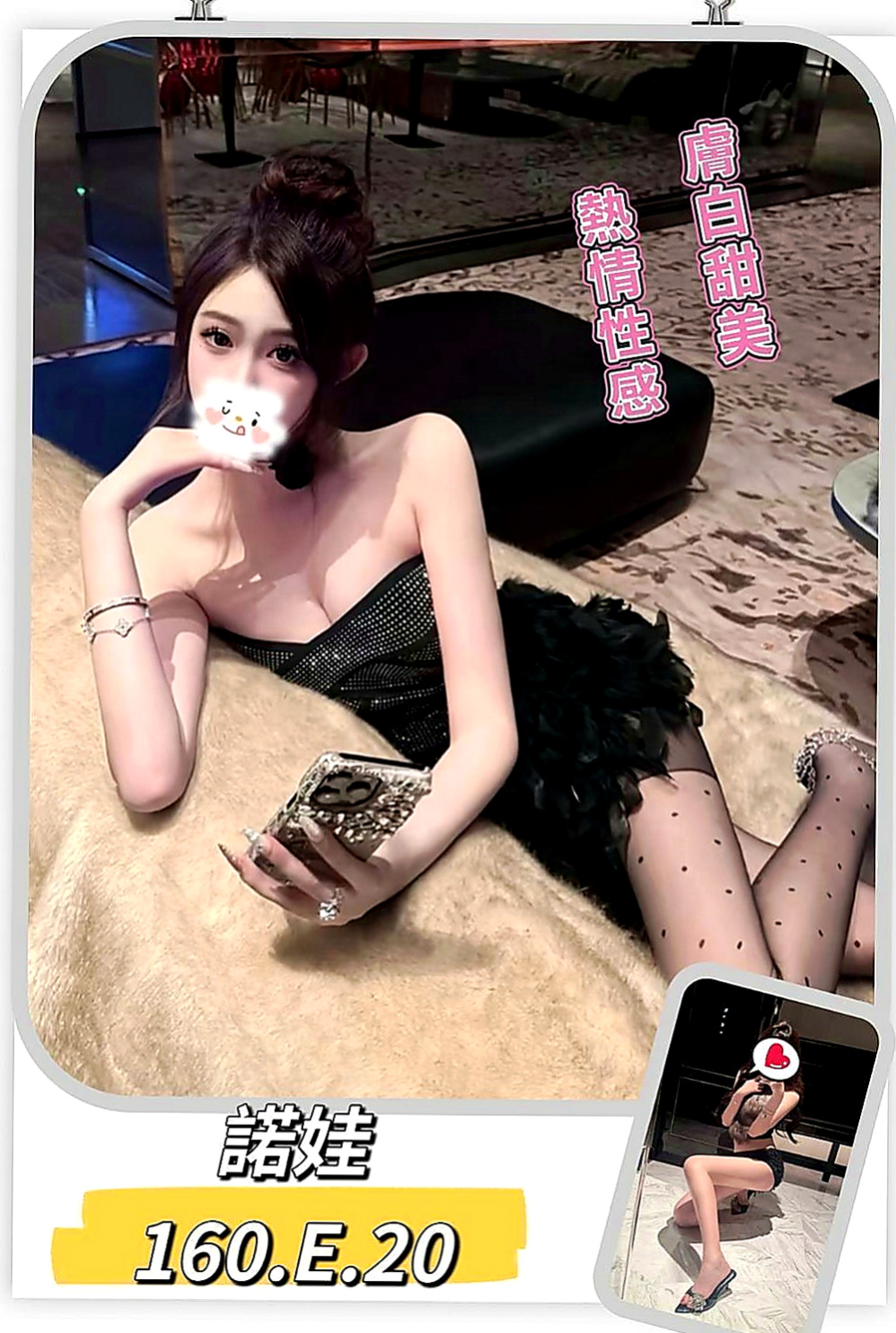 三民小姐外出：牡丹 |清純校花小正妹|166cm|45kg/|E杯|20y|