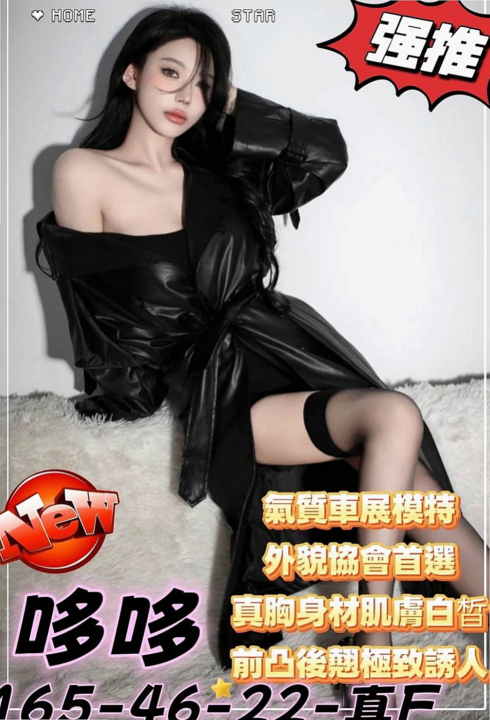中壢外賣茶：韓雪 |孕婦|164cm|55kg|E杯|21y|