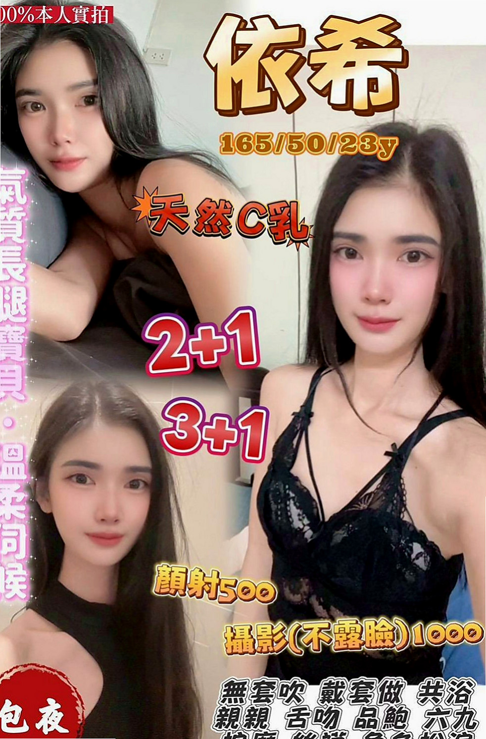 台南定點茶|按摩：白白. |牙科美醫|165cm|50kg|C杯|24y|
