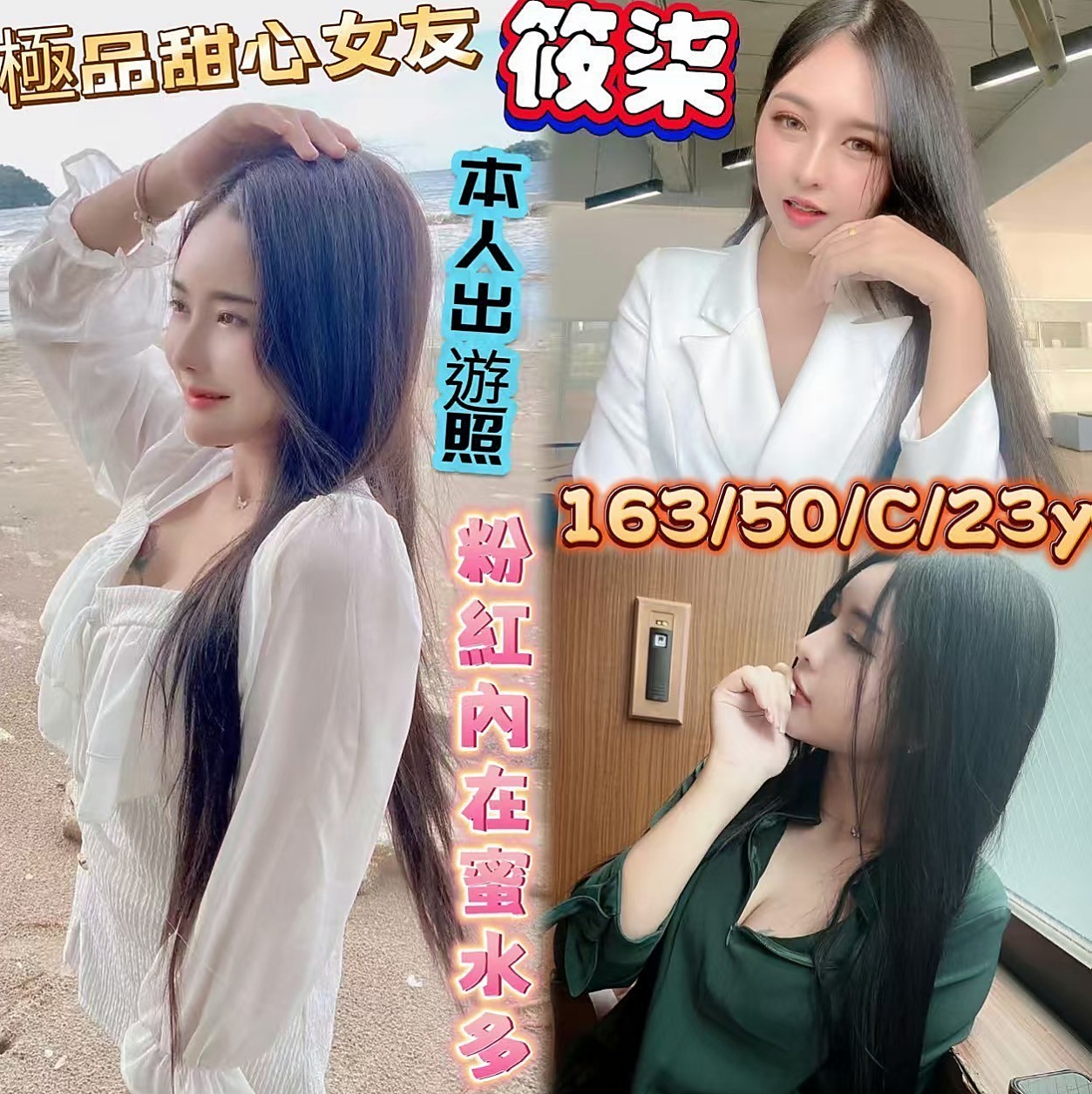 梧棲好茶外送：安琪兒 |電動小馬達|165cm|42kg/|C杯|24y|