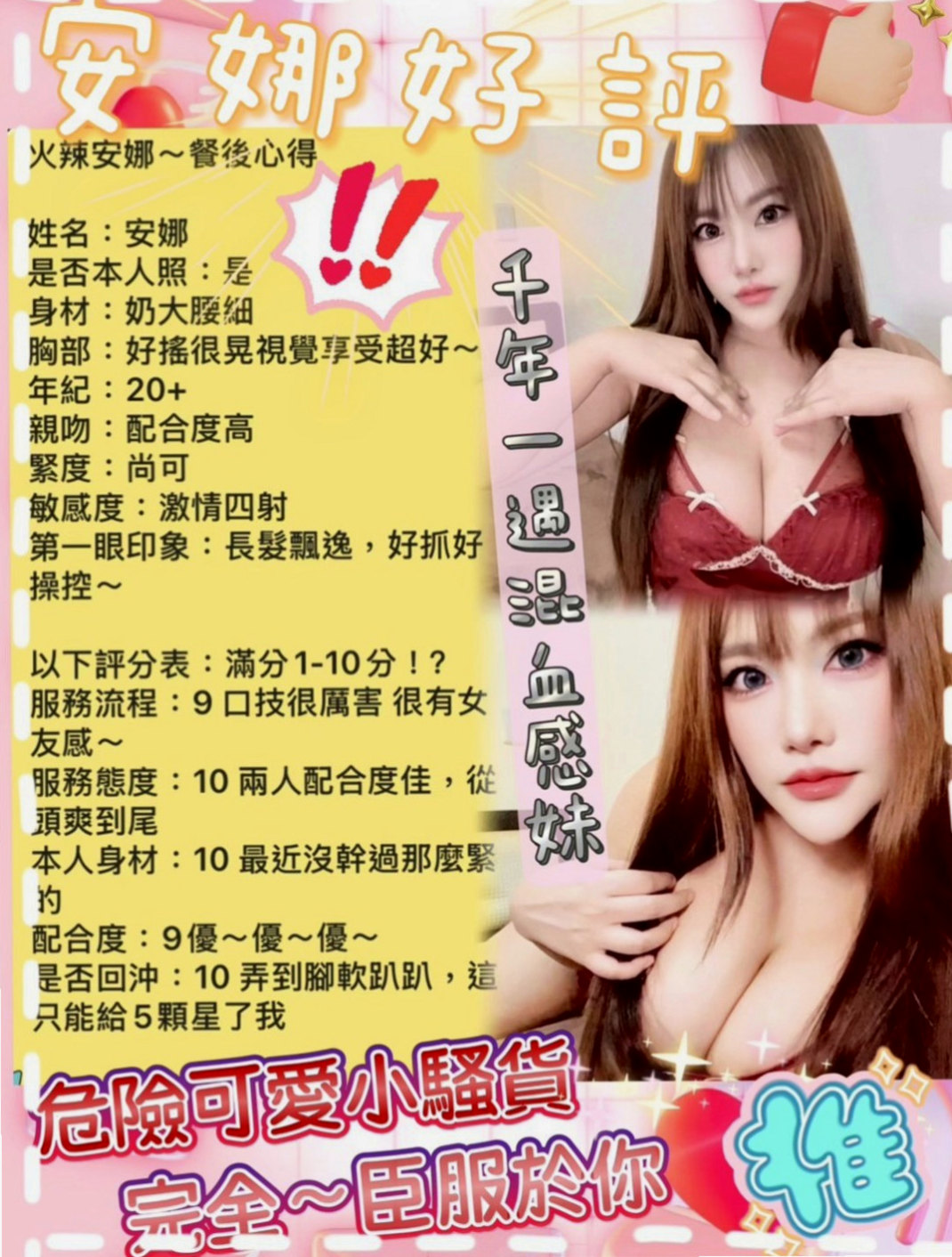 文山外送服務：依蝶 |咖啡店正妹|164cm|51kg|D杯|22y|