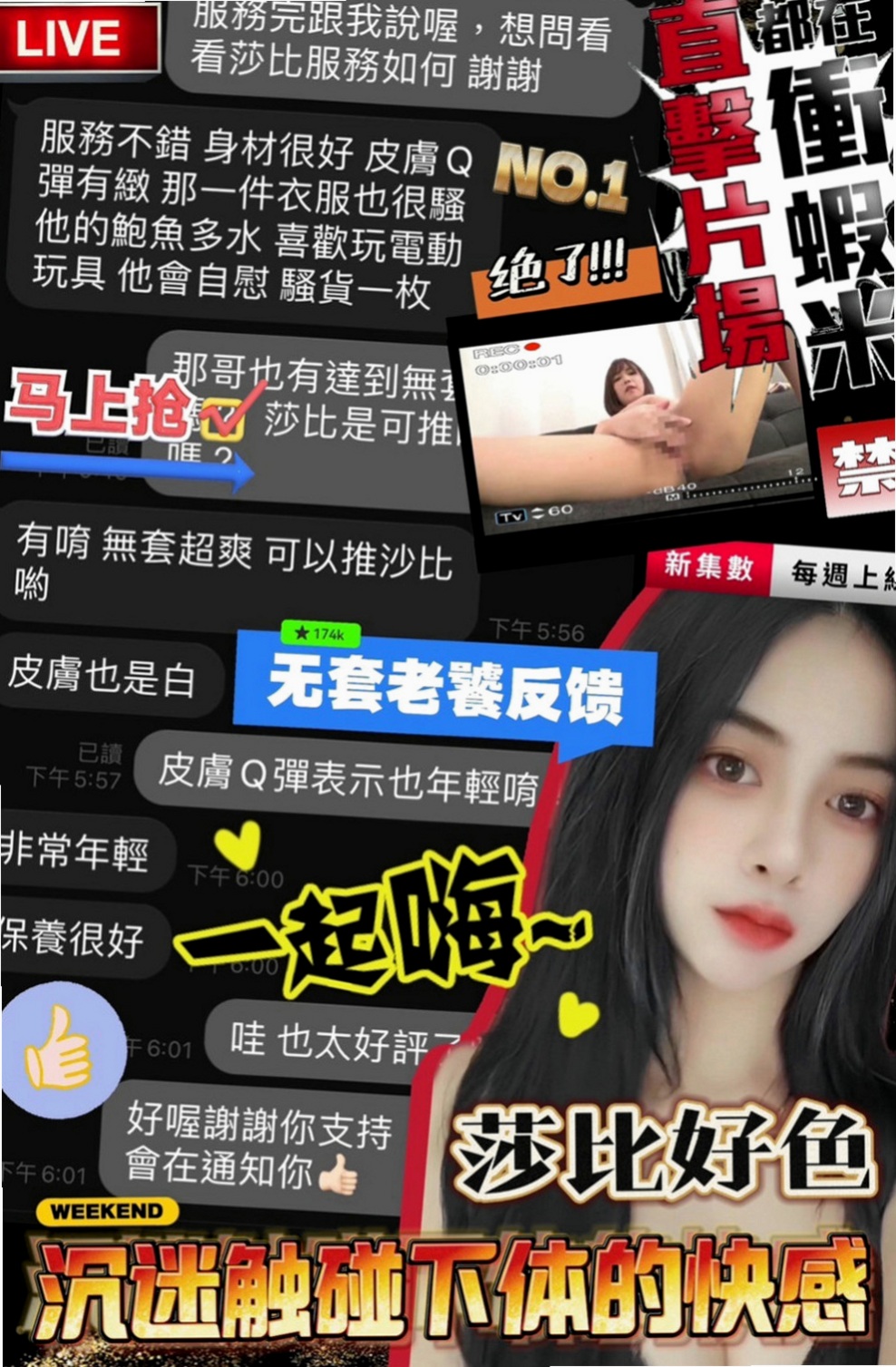 新化外叫小姐：子捷 |氣質人妻|167cm|50kg|E杯|22y|