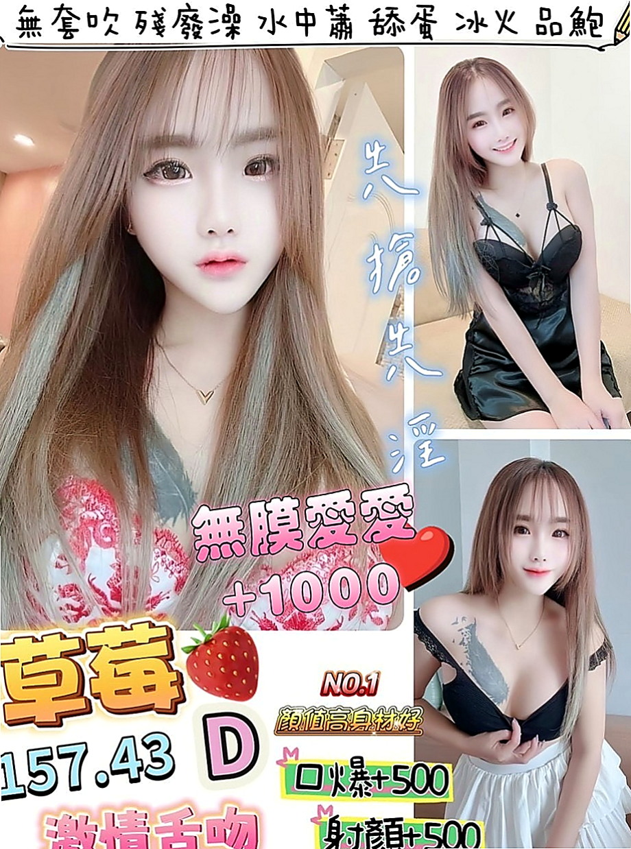 豐原外送茶莊：櫻子 |幼教兼職|163cm|45kg/|C杯|22y|