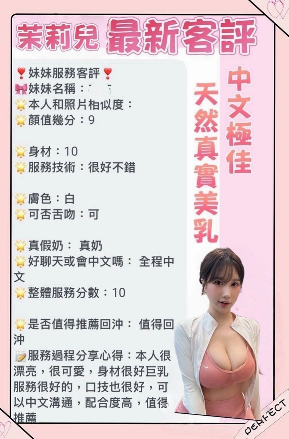 美濃找女人：婷宣 |台灣妹|164cm|46kg|D杯|20y|