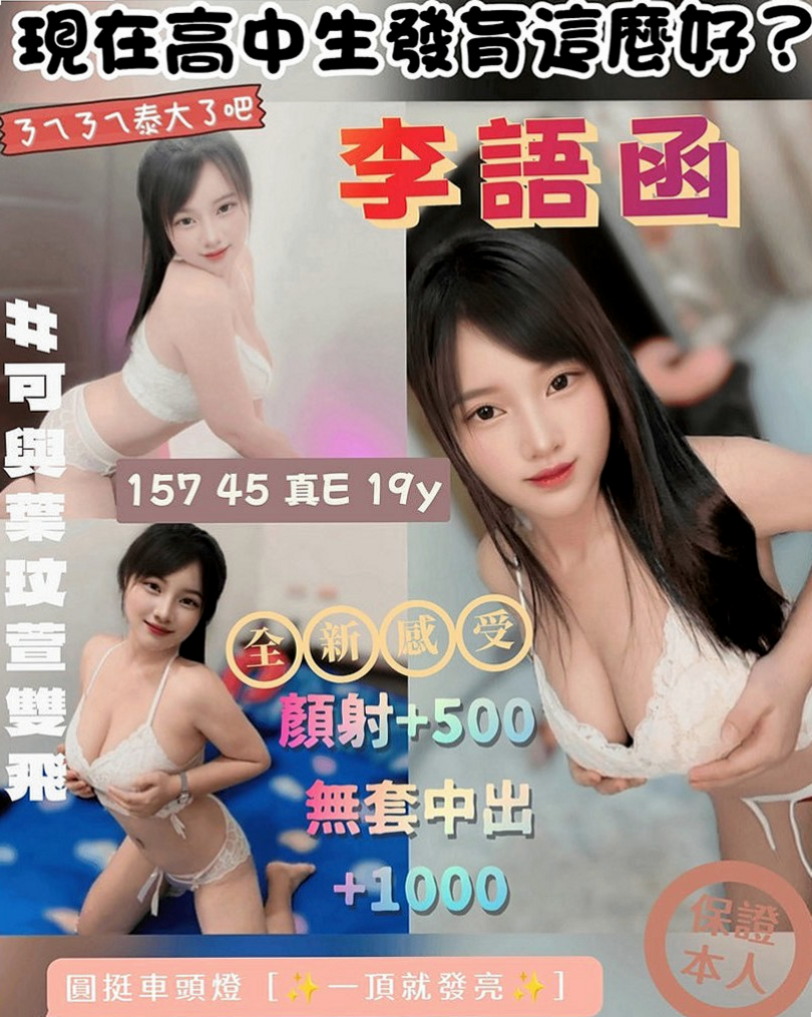 南港外送茶莊：美珍 |咖啡店小妹|167cm|44kg/|E杯|22y|