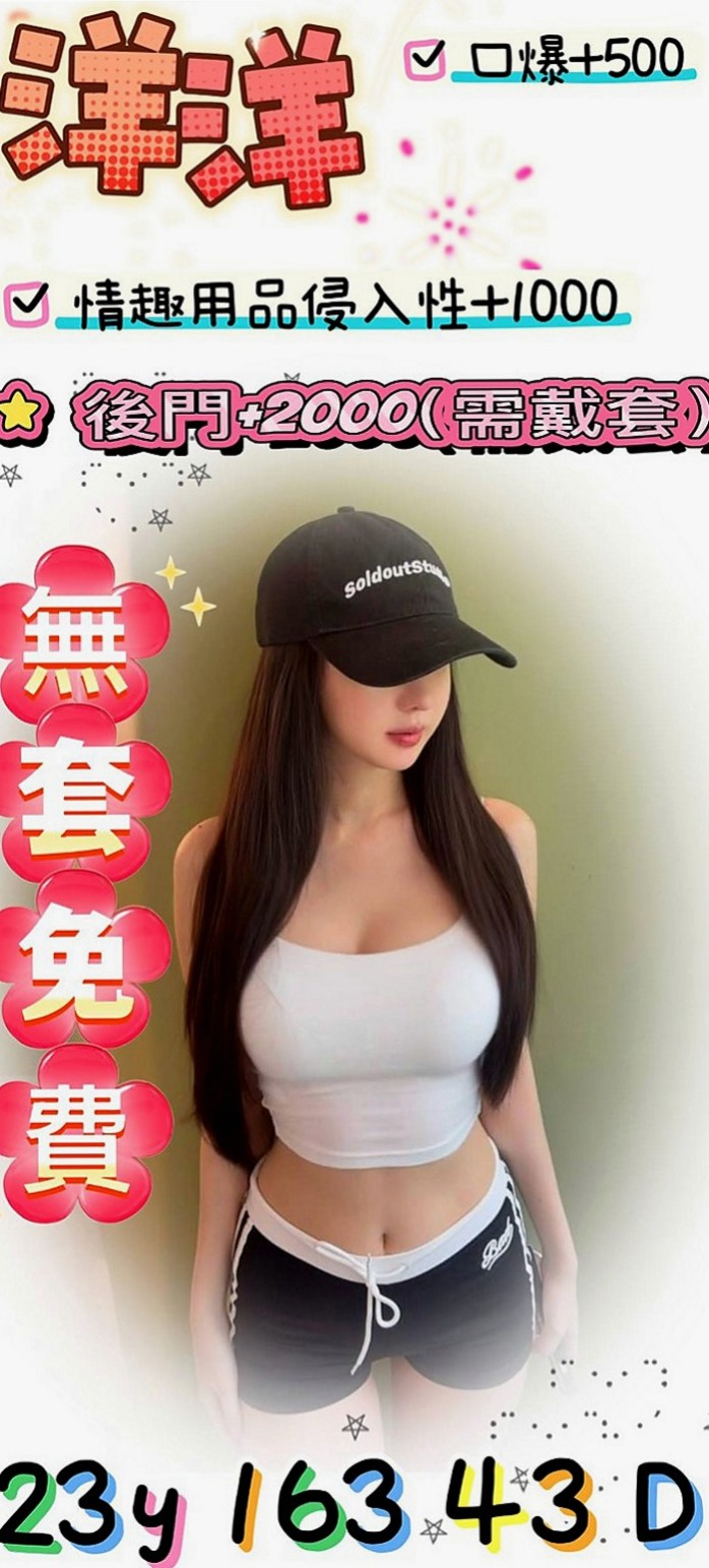 三芝一夜情：米奈 |高中生|170cm|42kg/|E杯|20y|