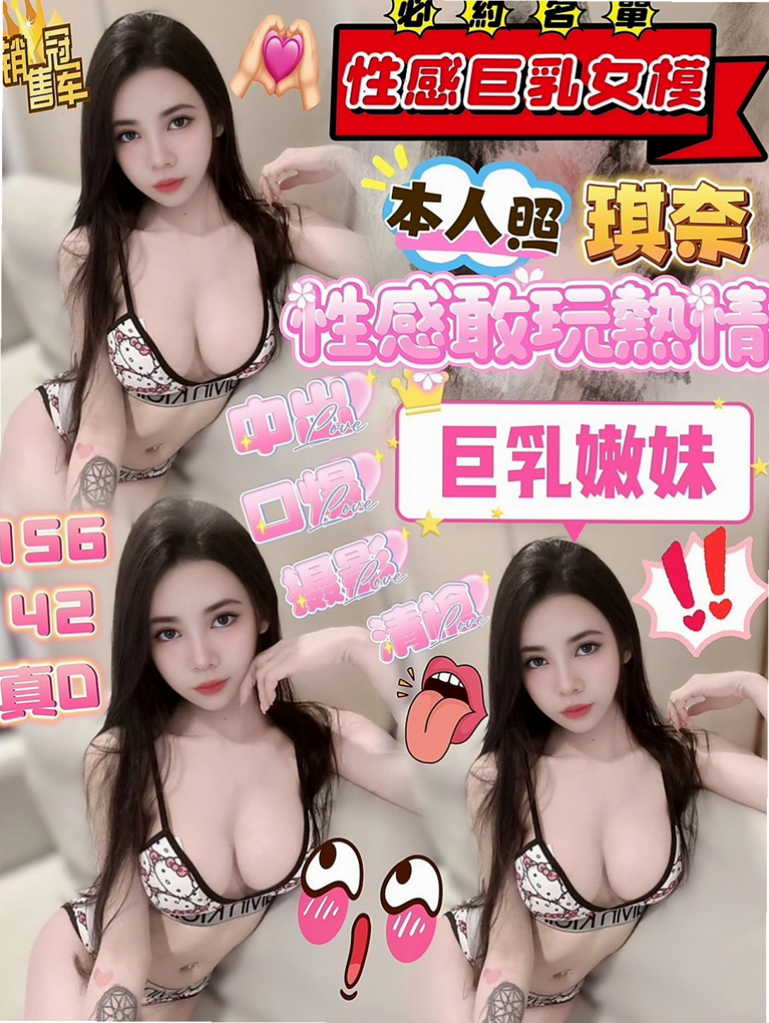 桃園品茶：凱琳 |長榮空姐來襲|163cm|43kg/|C杯|24y|