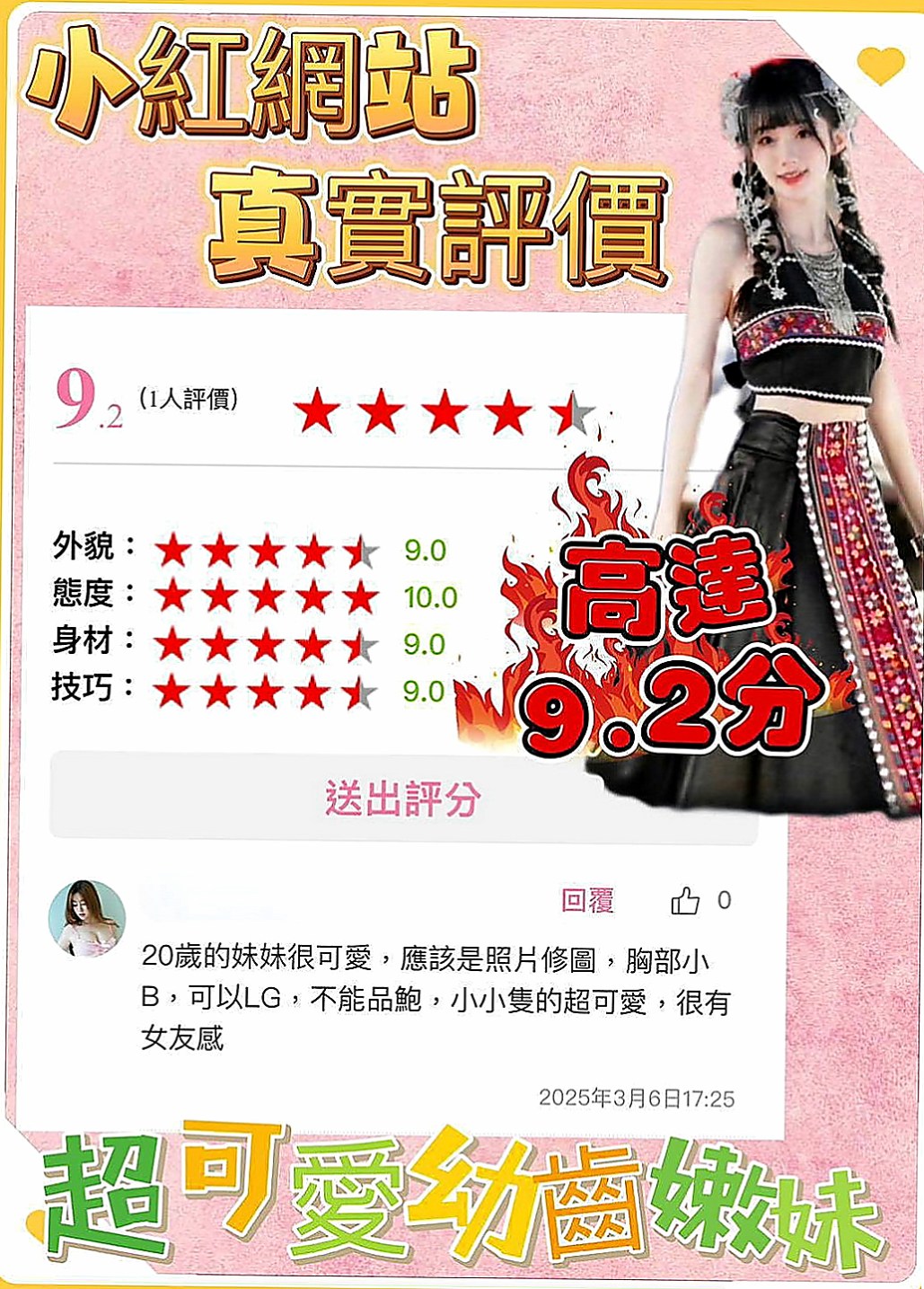 基隆外送茶|叫茶：熙雯 |法國血統|164cm|51kg|D杯|24y|