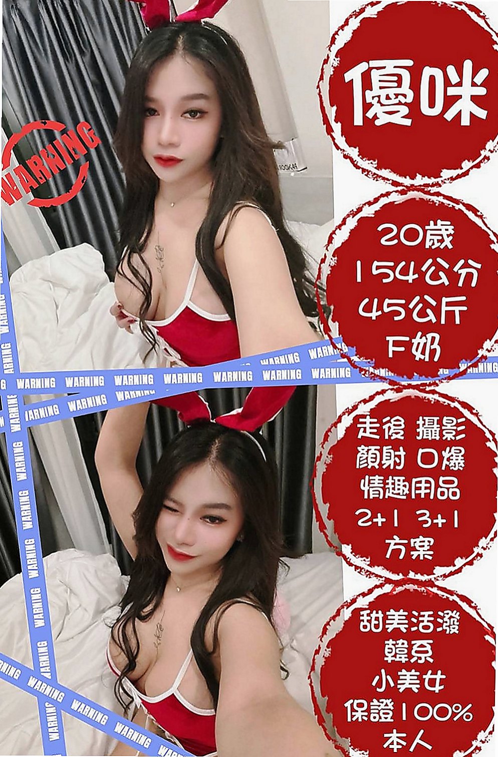 金門小姐外送：靜芃 |#兼職小模|165cm|42kg/|E杯|18y|