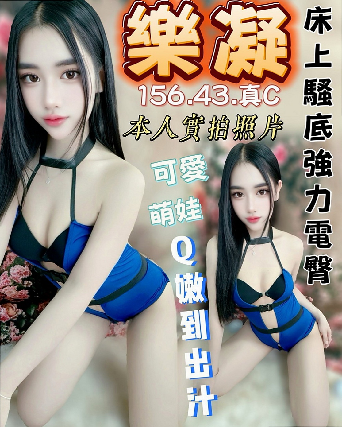 台中外約茶|外出：啵啵 |電動小馬達|165cm|54kg|C杯|24y|