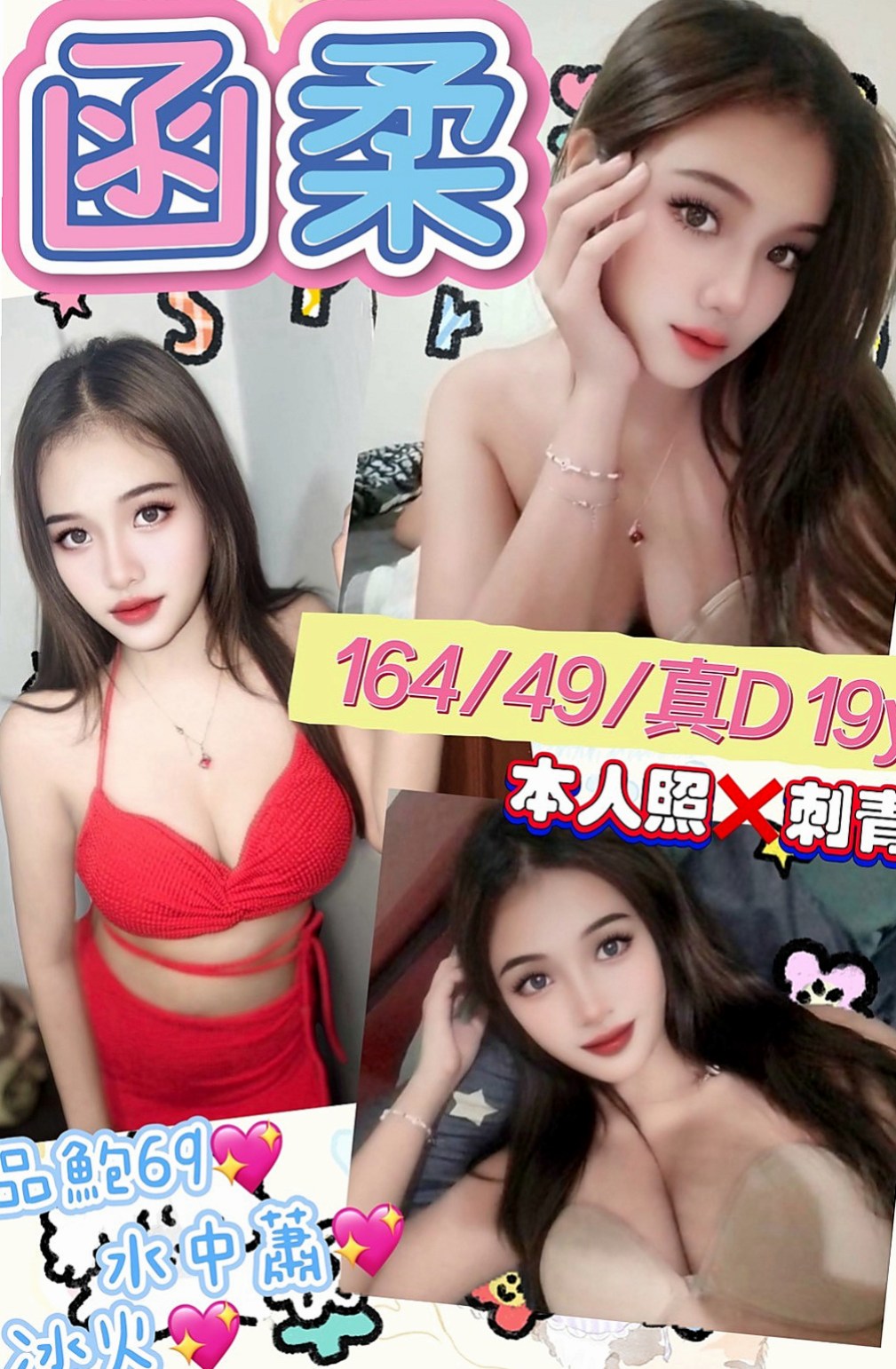 桃源伴遊：可馨 |可愛嫩妹|168cm|44kg/|D杯|20y|