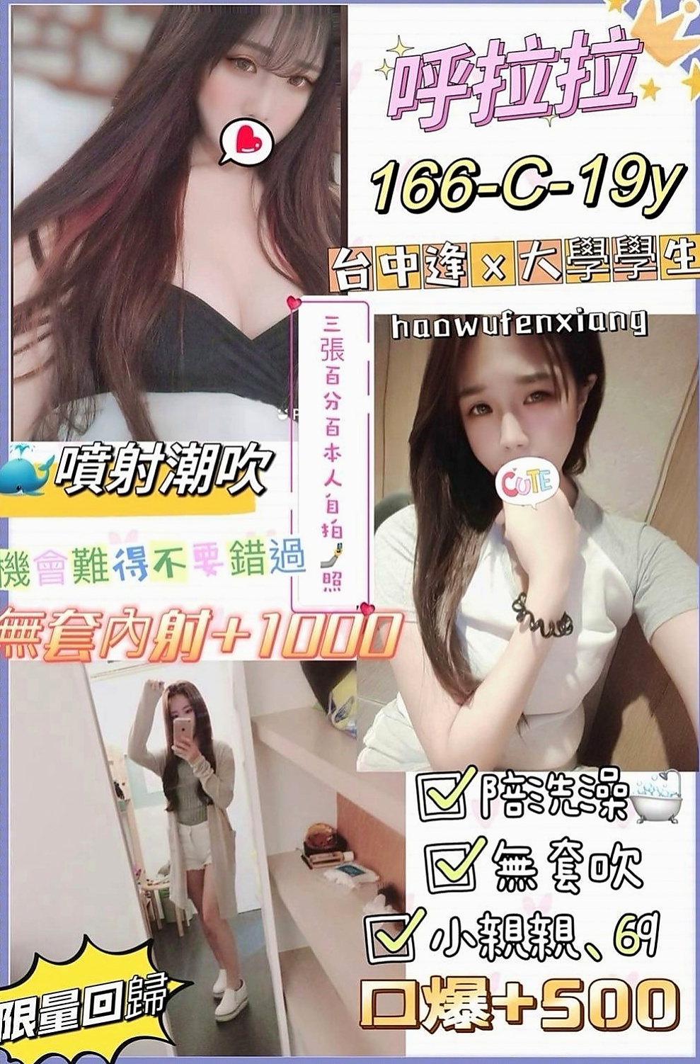 彰化外約茶|外叫：彤彤 |按摩師|170cm|47kg|D杯|20y|