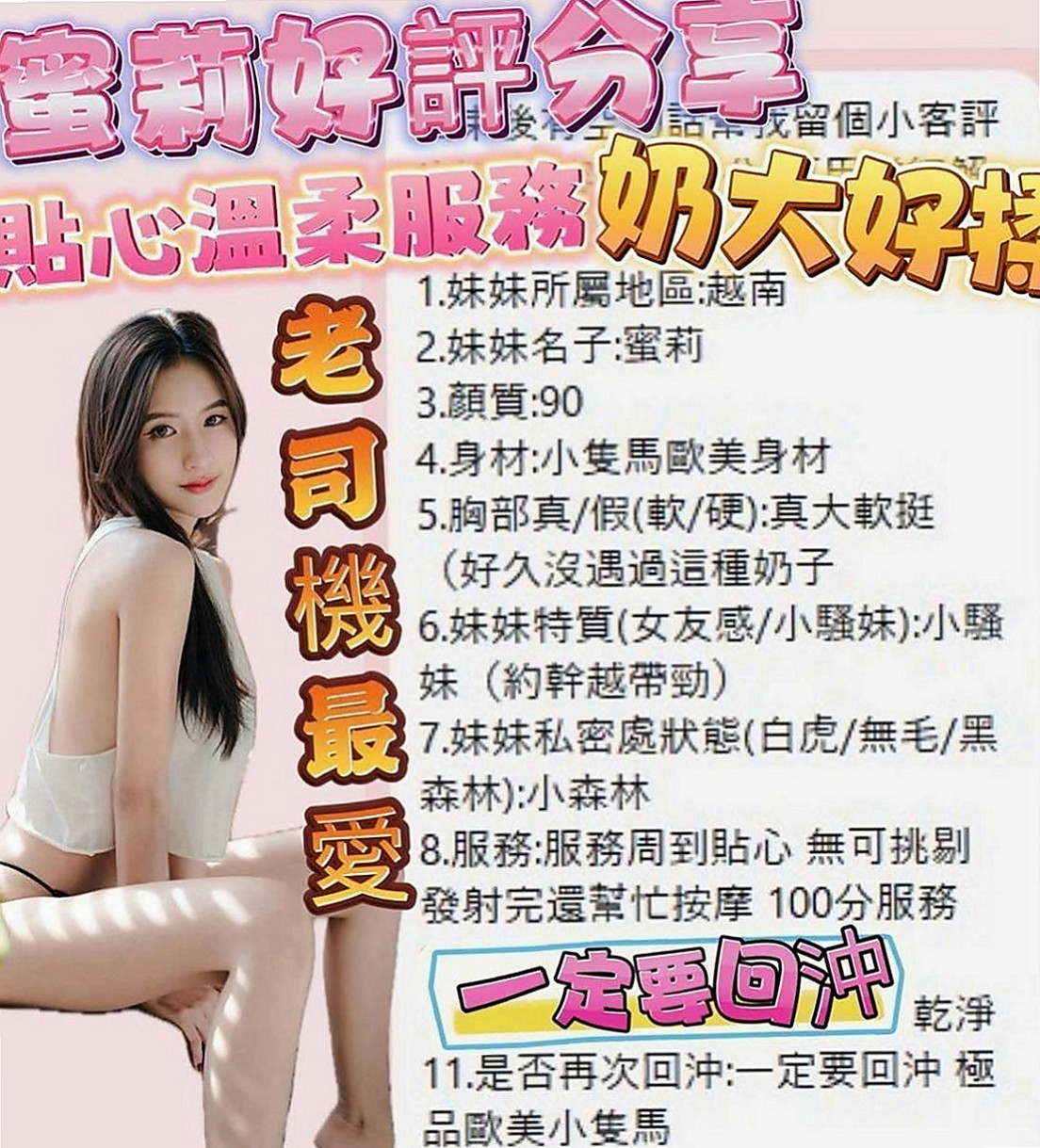 將軍小姐外出：芬芬 |法國血統|170cm|48kg|C杯|20y|