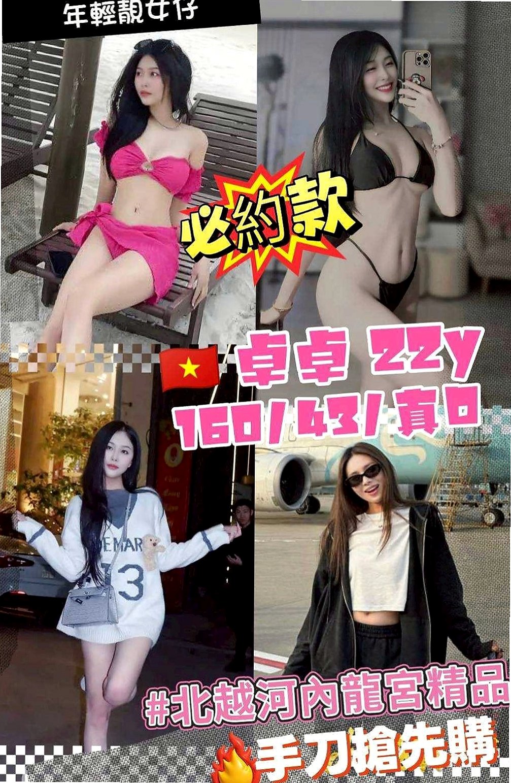 甲仙一夜情：小莎 |超正學妹|164cm|52kg|C杯|18y|