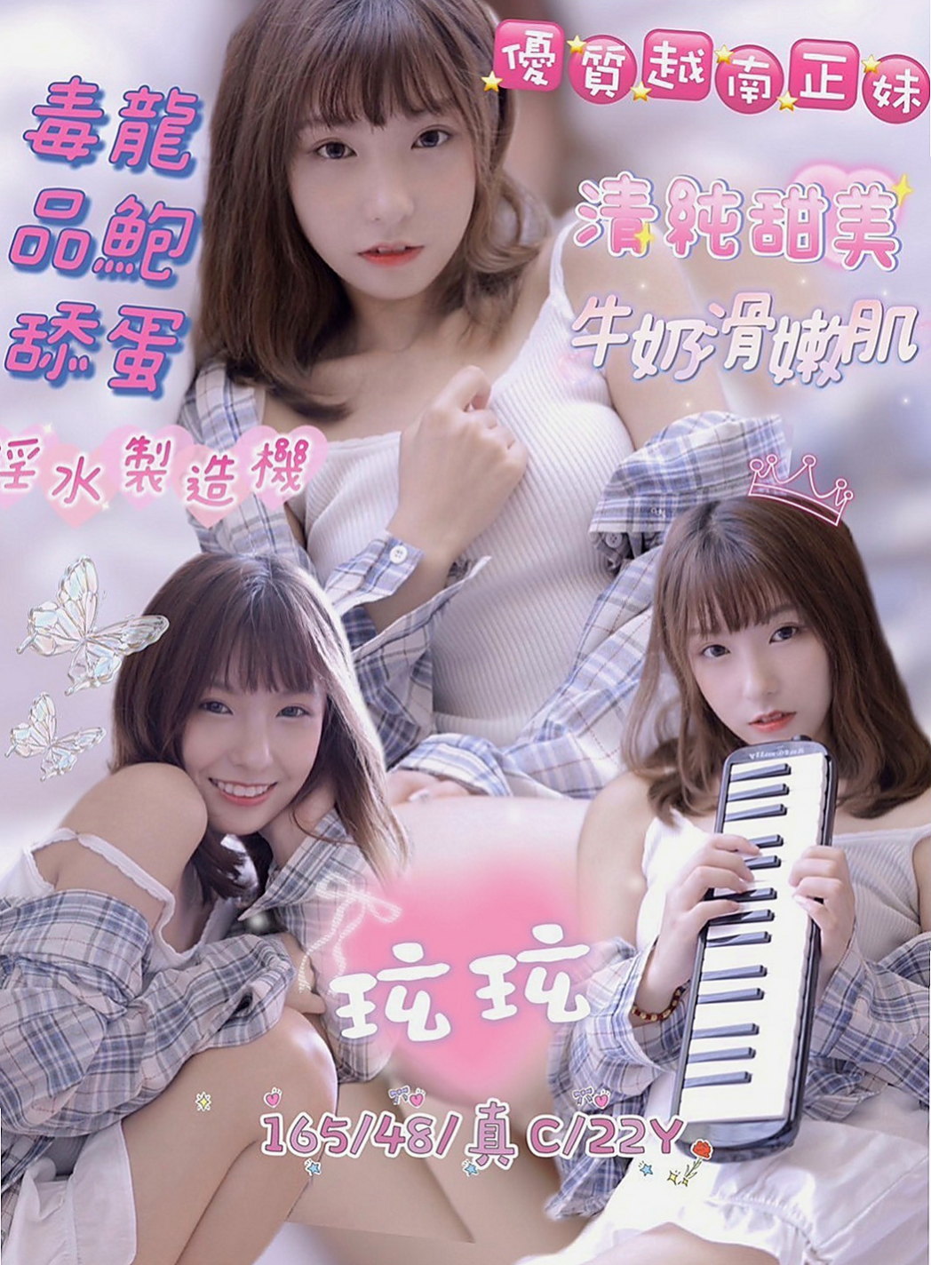 鹽水外約茶：甜甜 |單親人妻媽媽|167cm|46kg|E杯|19y|
