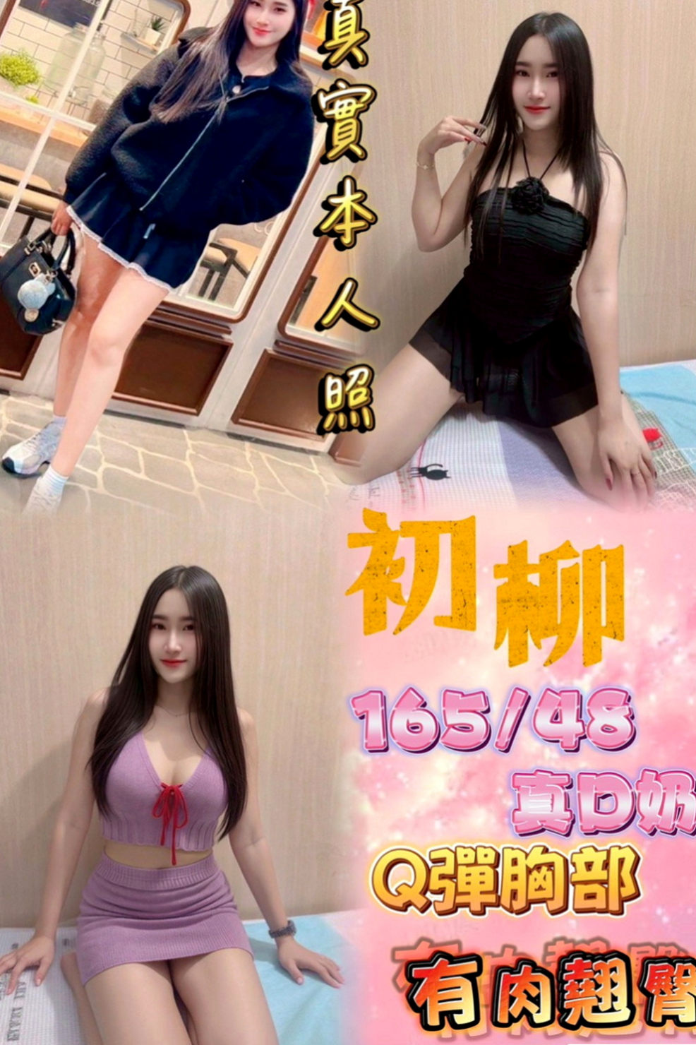 澎湖美女外送：海韻 |悶騷狂野正妹|164cm|51kg|E杯|21y|