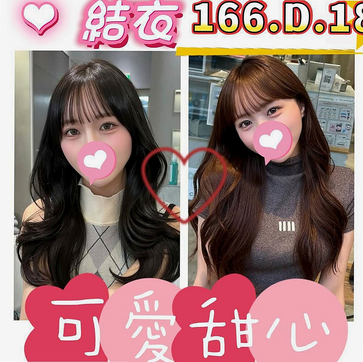 板橋好茶外送：心恩 |鄰家美眉|164cm|49kg|E杯|24y|