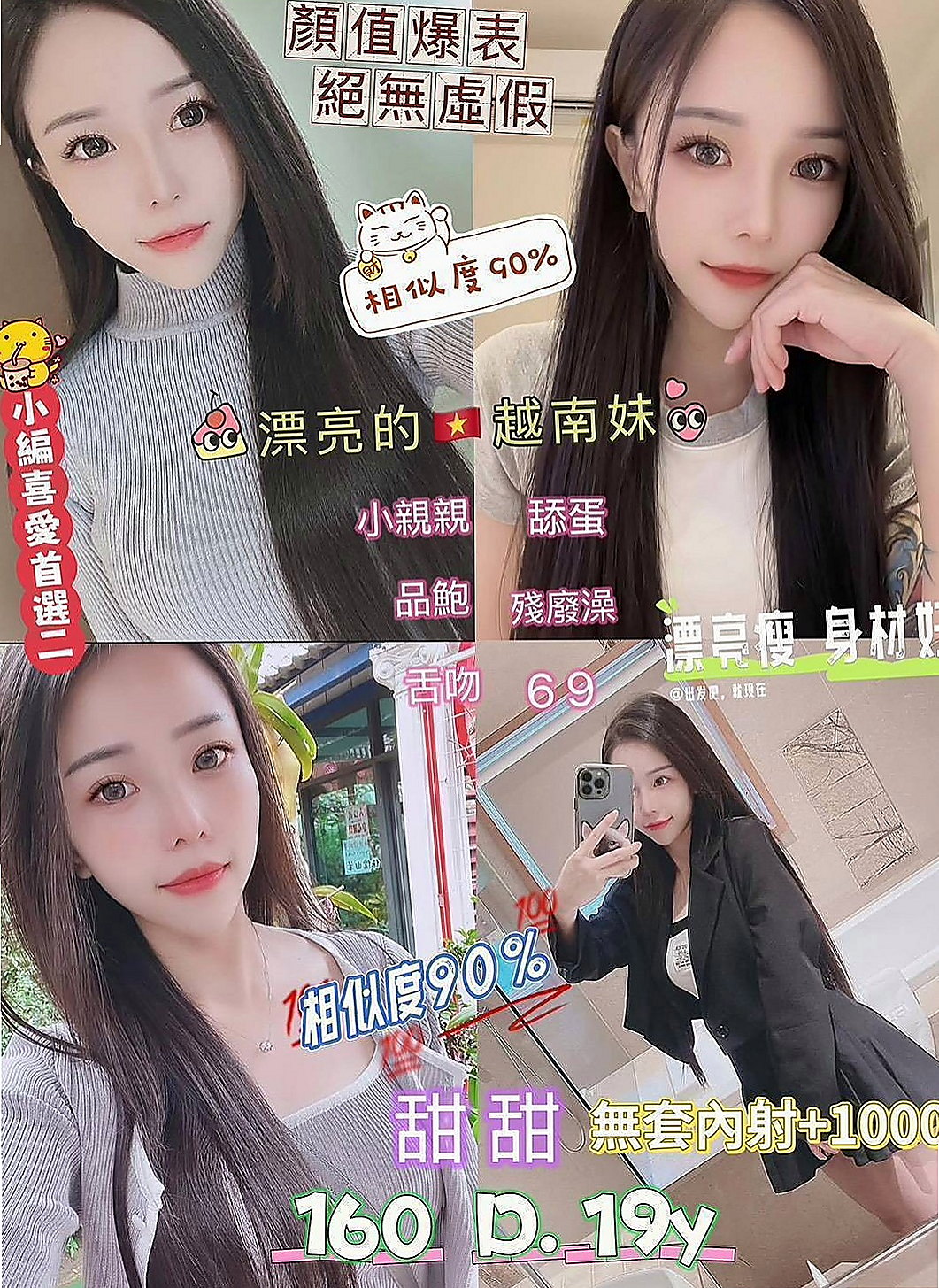 桃園定點茶|美女外送：艾琳娜 |極品正妹|164cm|54kg|D杯|18y|