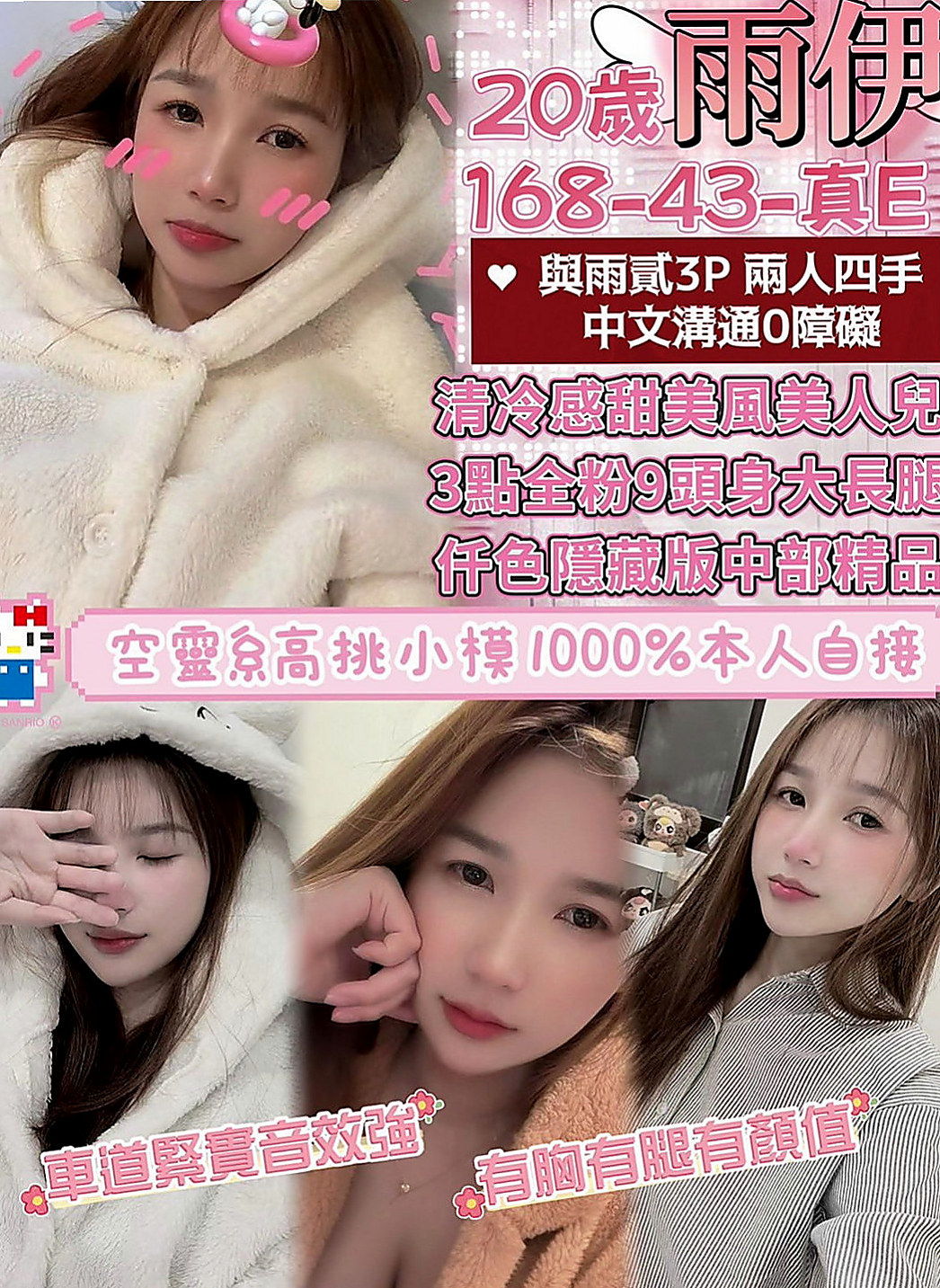 板橋外出：VIVI |鋼琴老師|167cm|47kg|C杯|18y|