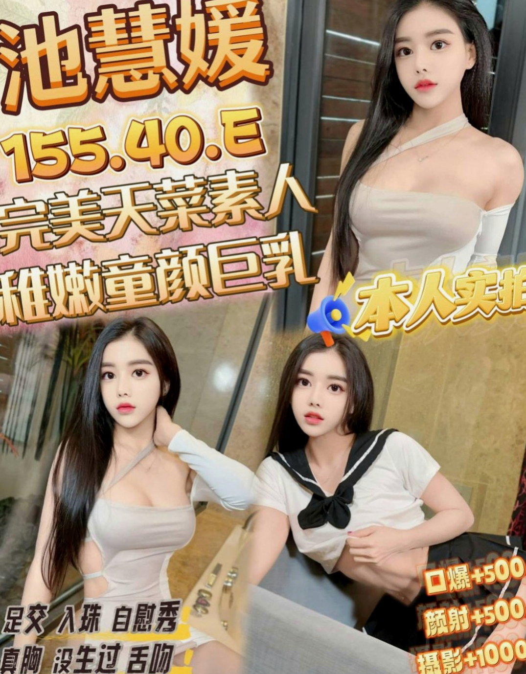 大甲外出：建志 |瑜伽老師兼職|168cm|46kg|D杯|22y|