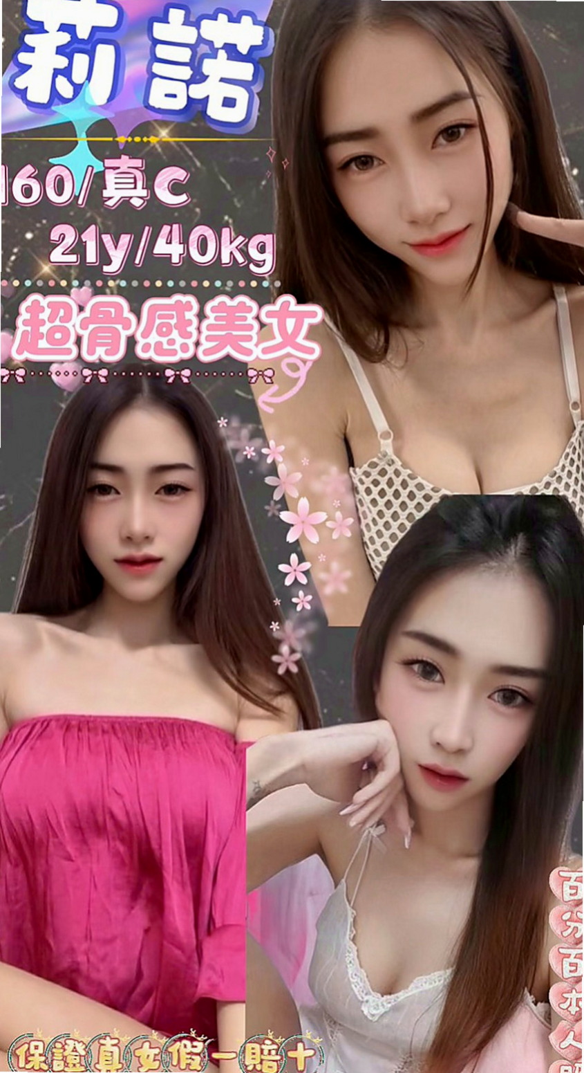 嘉義定點茶|按摩全套：素瑾 |鋼管系學生|167cm|46kg|D杯|22y|
