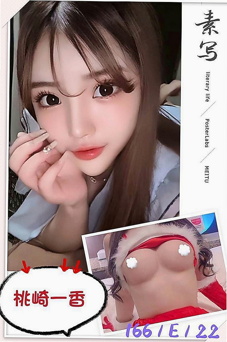 新竹外約茶|一夜情：朵兒 |公司會計|163cm|55kg|C杯|23y|
