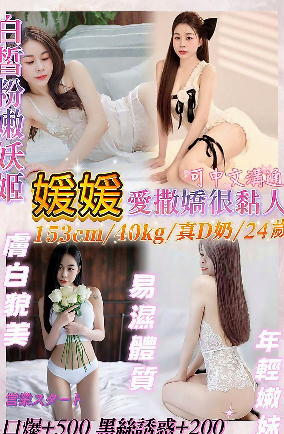 北屯全套：建文 |舞蹈班見習老師|168cm|45kg/|D杯|23y|