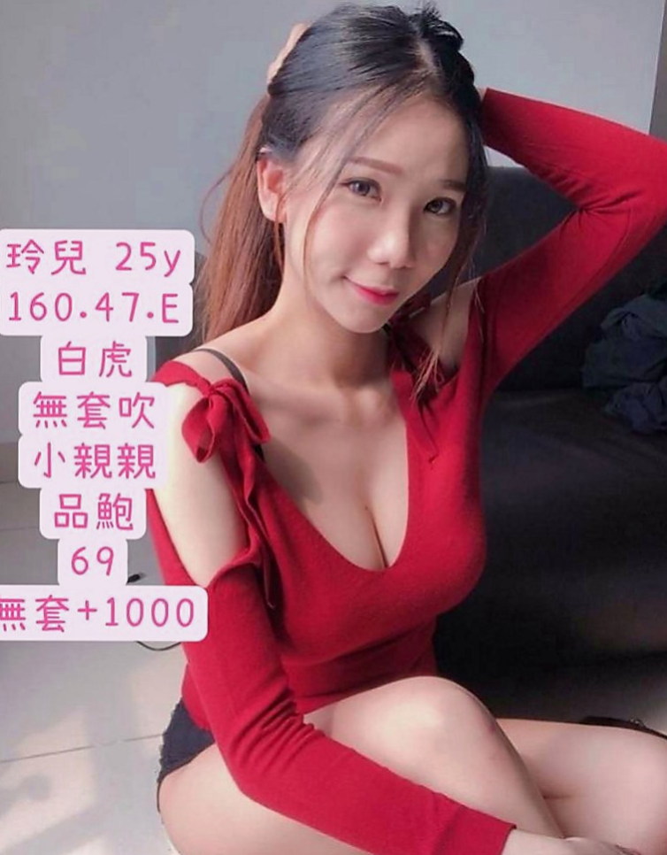 台北好茶外送：柚心 |鄰家小妹|165cm|50kg|E杯|18y|
