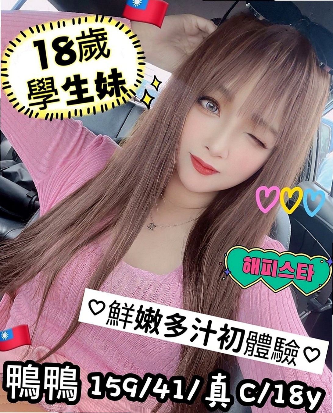 台東按摩全套：雨松 |台灣妹子|169cm|51kg|D杯|21y|