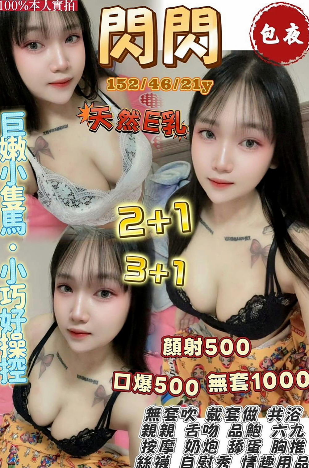 楠梓外賣茶：伊落 |巨乳嫩妹|169cm|42kg/|C杯|23y|