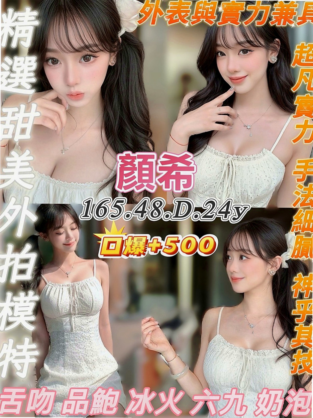 新北外約茶|外叫小姐：露比 |大二學生妹|165cm|44kg/|C杯|18y|