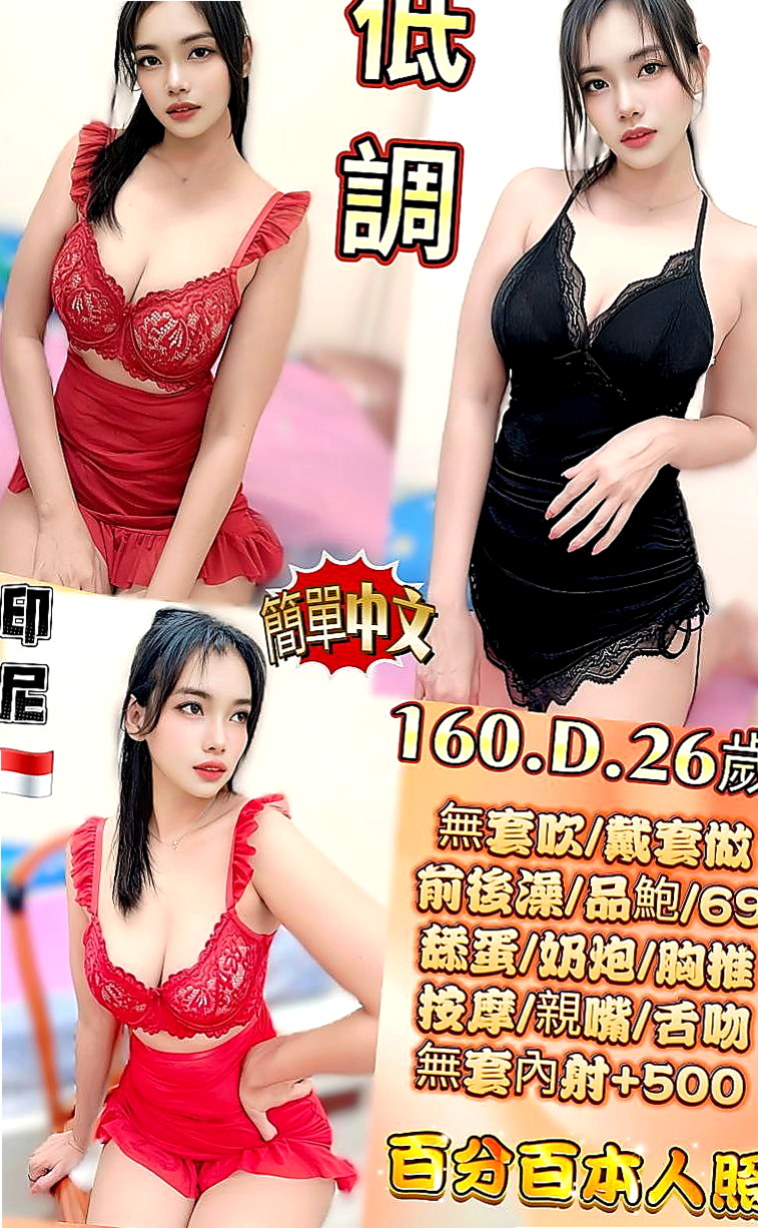 桃源外送茶坊推薦 - 潔依（幼教師 / 163cmcm / 49kgkg / D杯 / 21y歲）