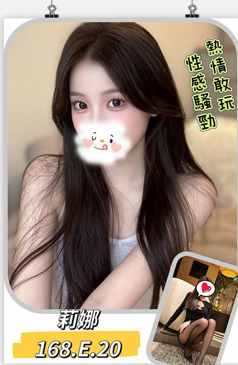 安定品茶：詩懷 |#幼齒妹初下海|167cm|55kg|C杯|23y|