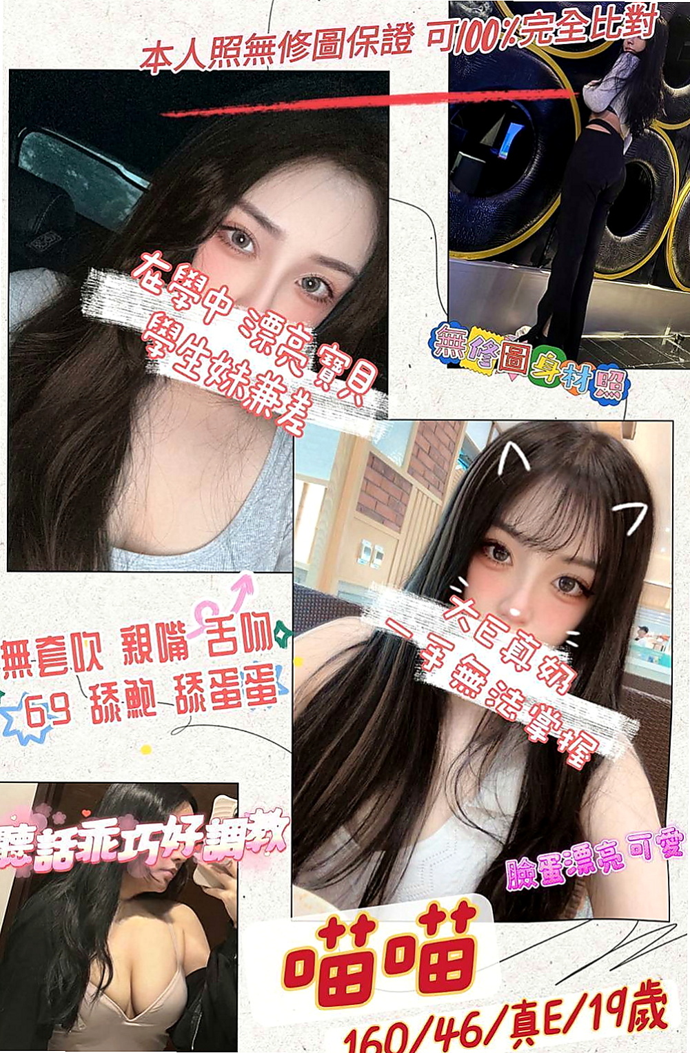 三芝找女人：馨嘉 |熱舞系正妹|169cm|47kg|C杯|24y|