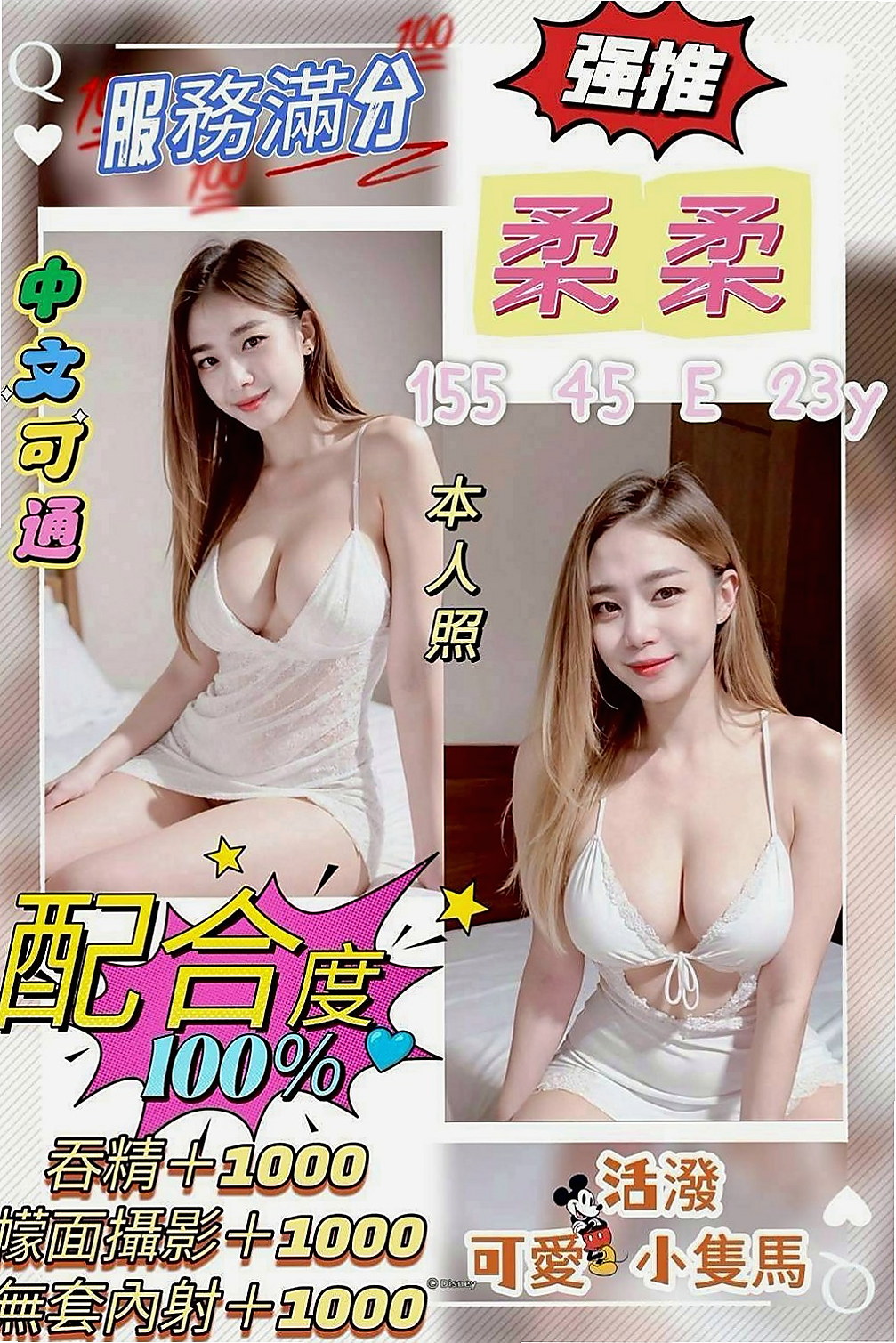 仁武找女人：小詩 |情趣店小妹|168cm|50kg|C杯|19y|