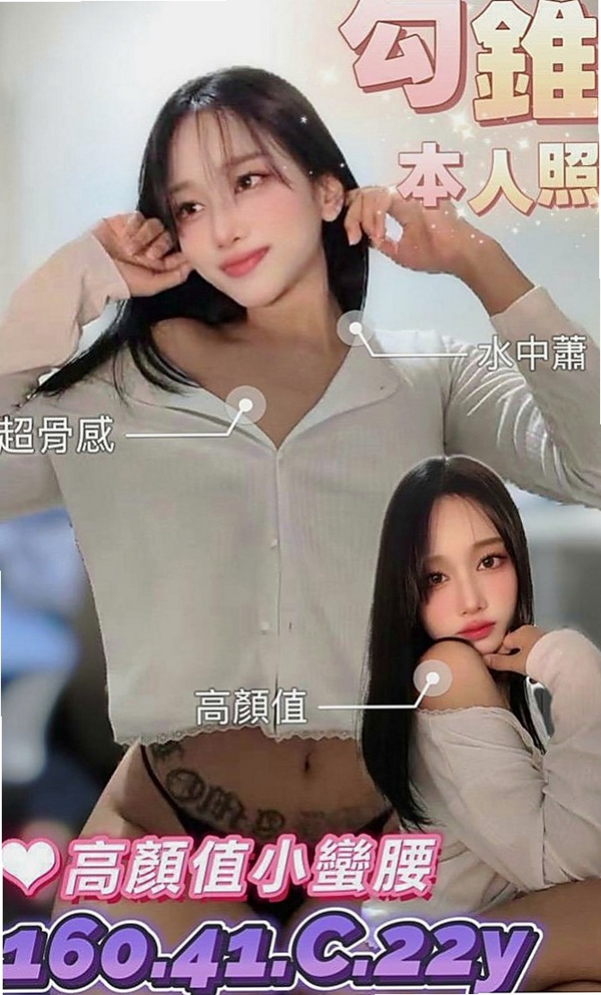萬華找茶：艶麗 |嫩妹小公主|168cm|47kg|C杯|19y|