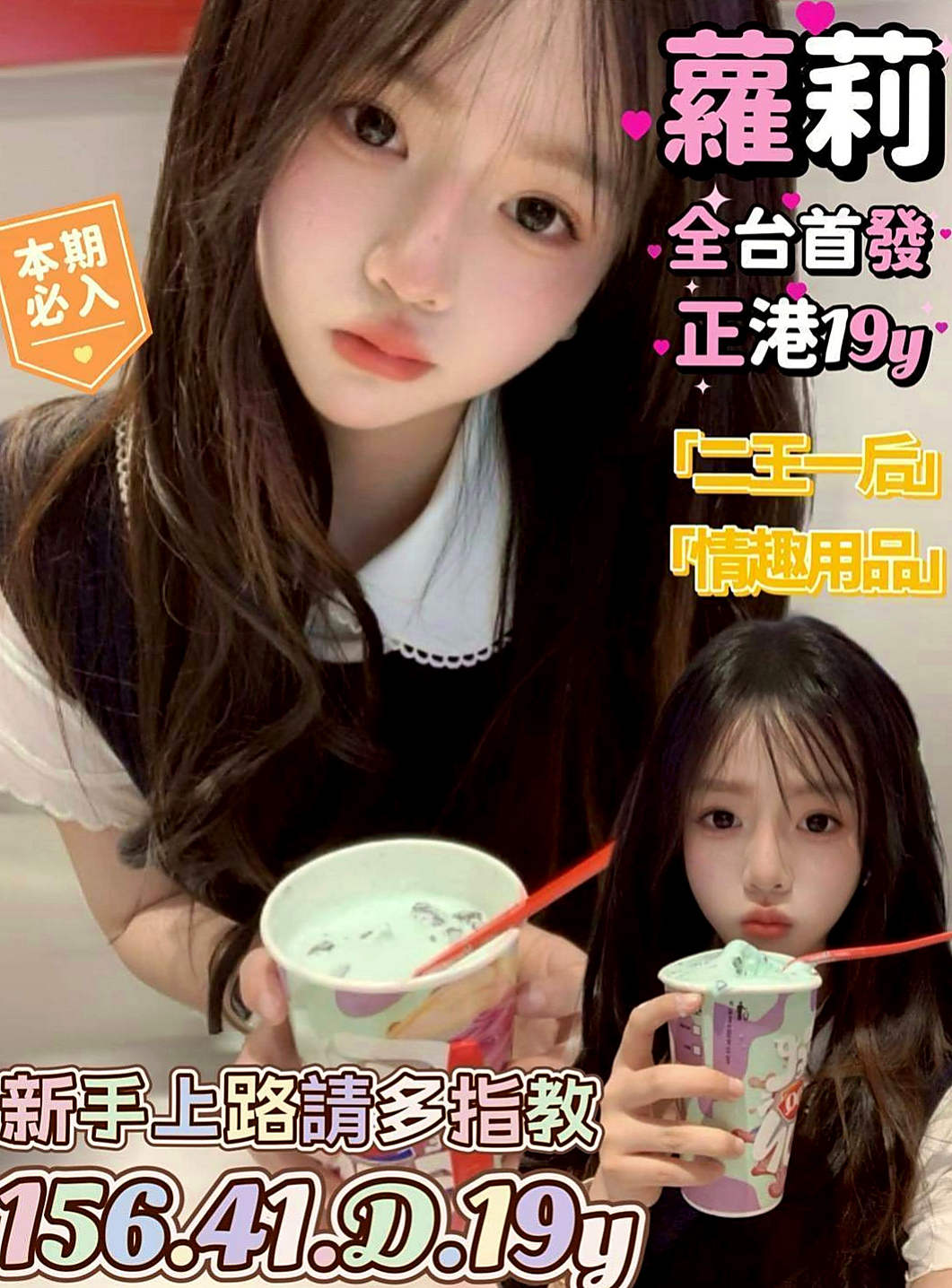 大安外叫推薦 - 初戀（美女工程師 / 163cmcm / 53kgkg / D杯 / 19y歲）