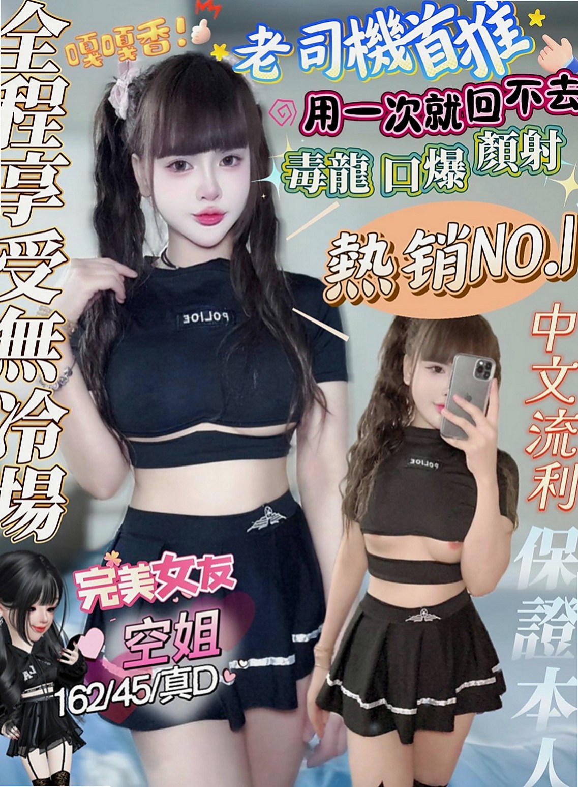 前金外出：雪恩 |同性戀|170cm|54kg|E杯|20y|