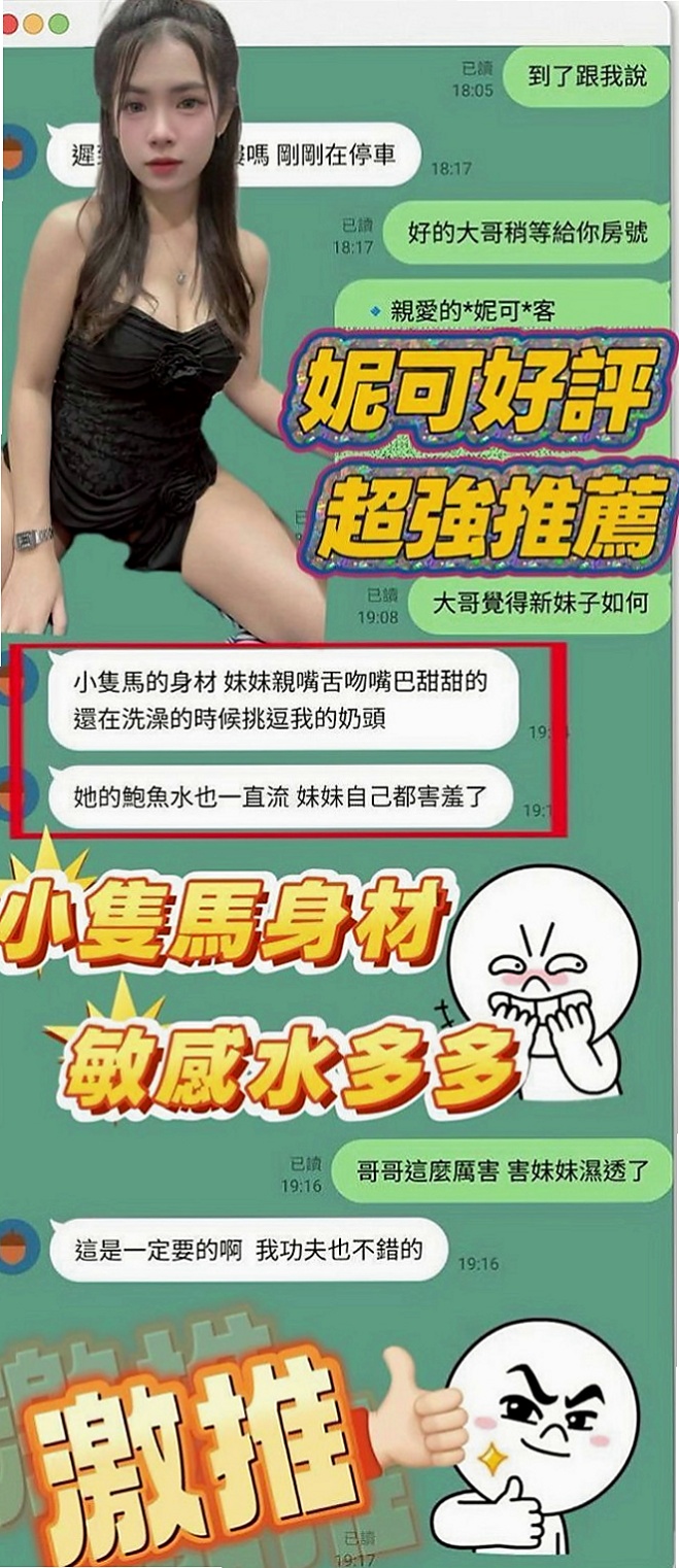 蘆竹外送茶：雅麗 |寂寞騷妹|167cm|54kg|D杯|22y|