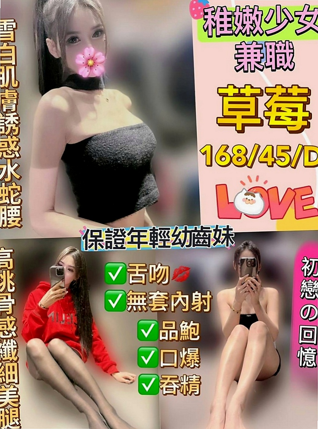 大園找女人：妞妞 |咖啡店小妹|169cm|47kg|C杯|19y|