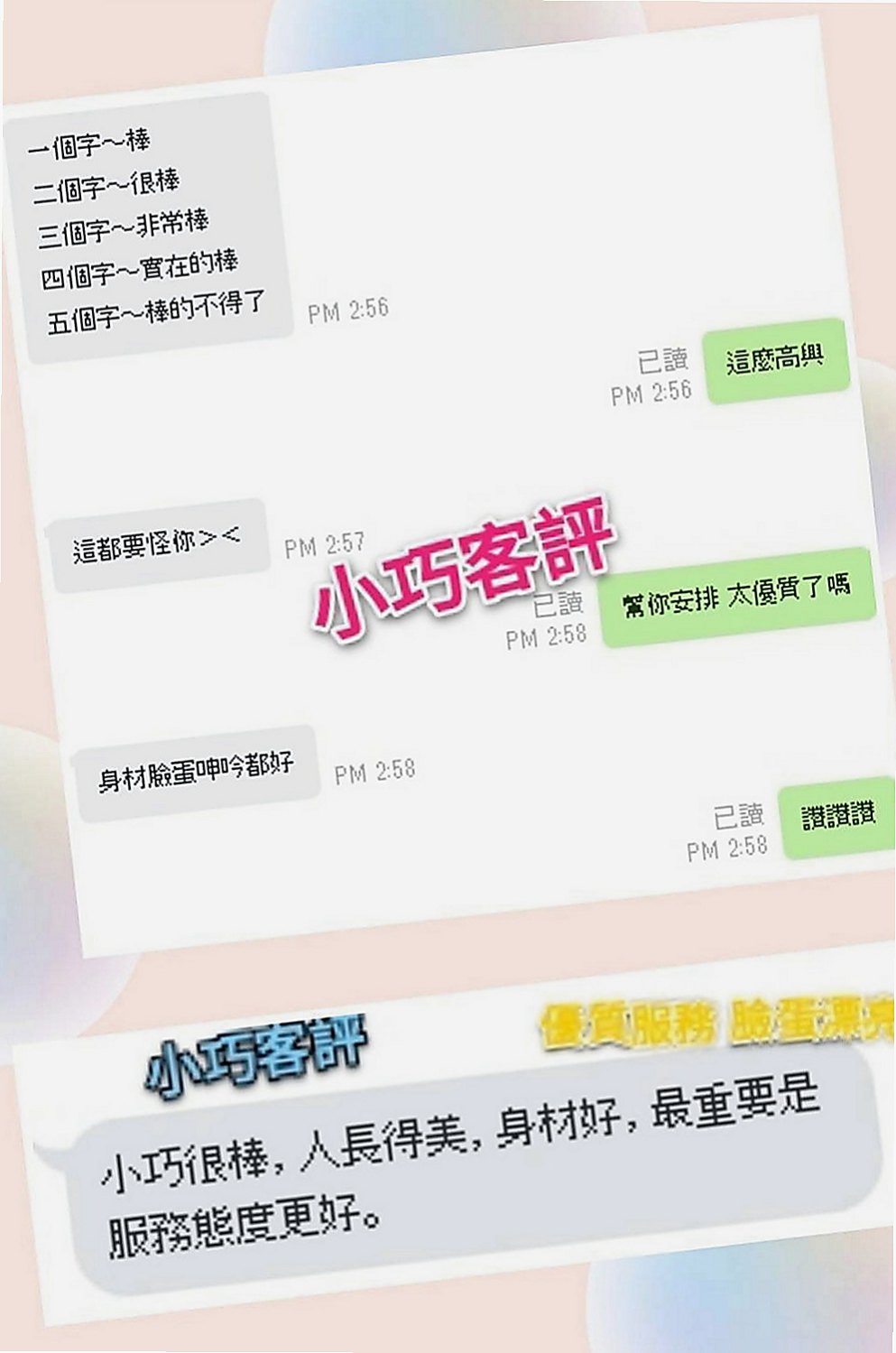 阿蓮按摩外送：維尼 |乖乖女|168cm|46kg|C杯|22y|