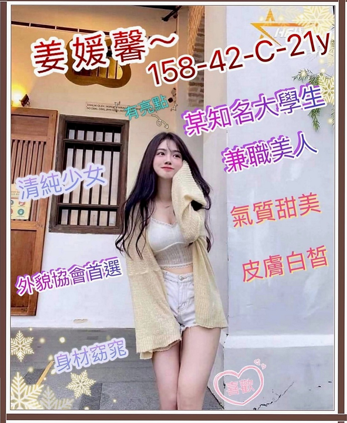 楊梅八大娛樂網：涼涼 |巨乳妹|167cm|51kg|E杯|19y|