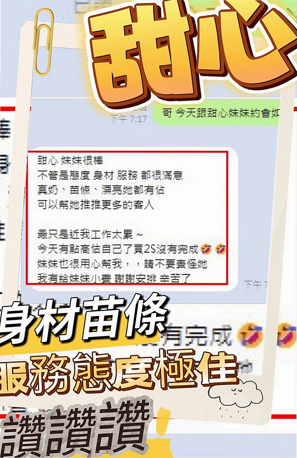 烏來找妹妹：艾青 |音樂系小美女|169cm|43kg/|E杯|22y|