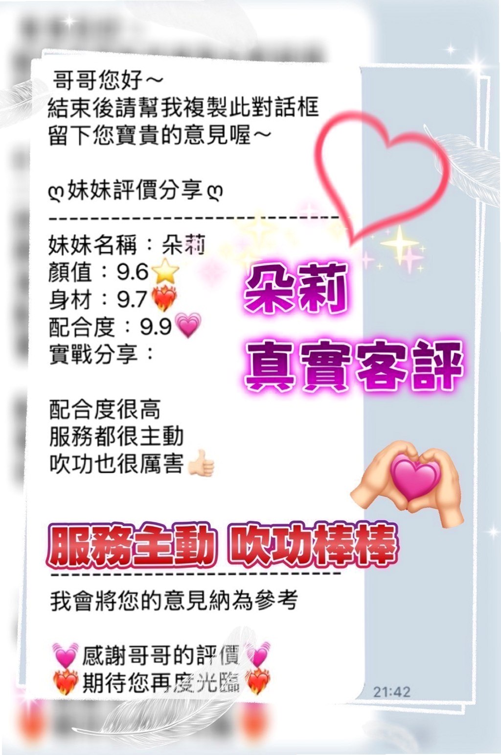台北定點茶常見問題FAQ，一次解答所有疑惑